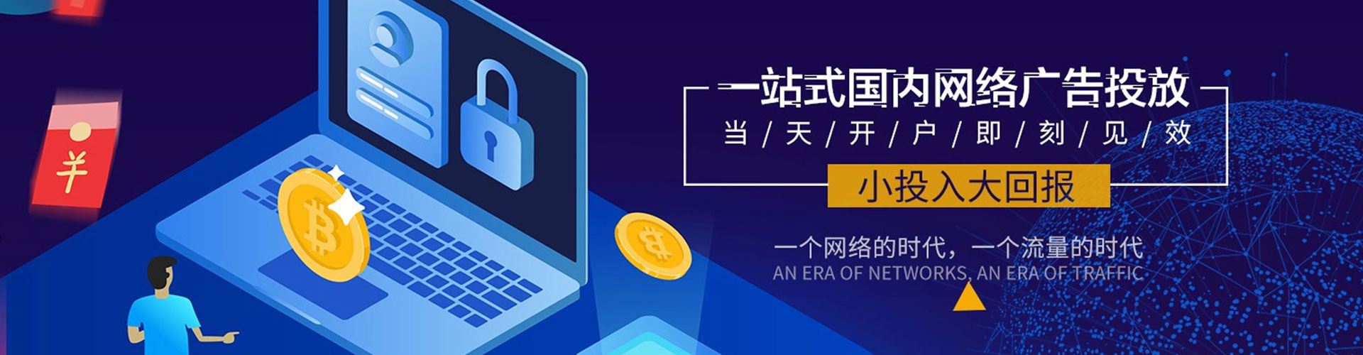 博爱sem优化师
